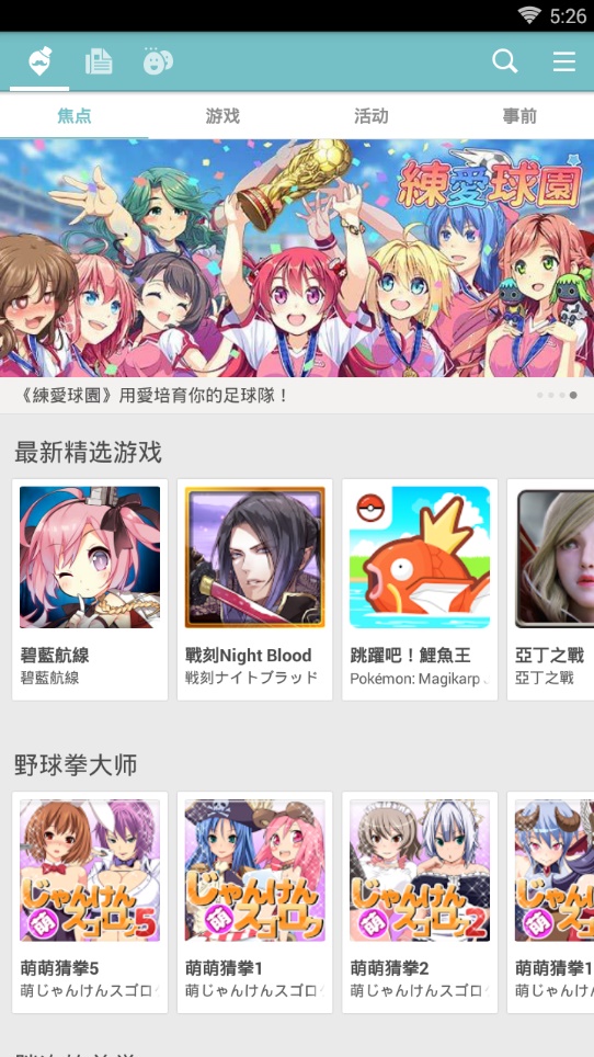 qooapp最新版  v7.6.14图2