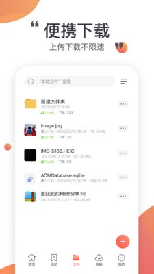 小飞机网盘免费版下载苹果  v1.1.7图1