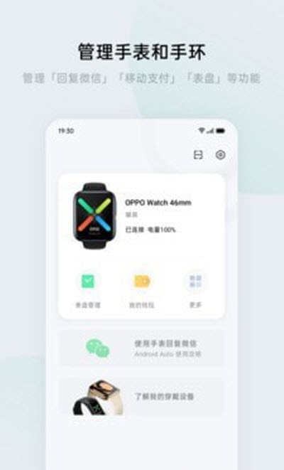 heytap健康app最新版