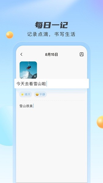 云雀天气  v1.1.5图1