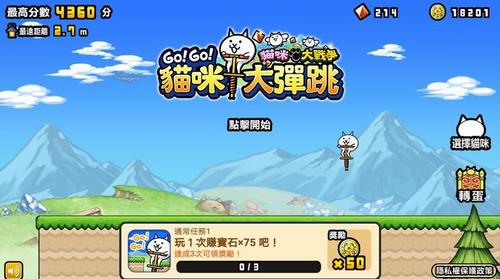 猫咪大弹跳最新版  v1.0.15图1