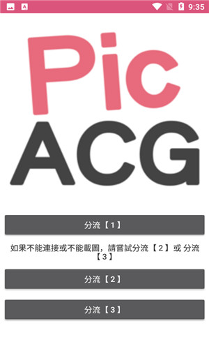 picacage哔咔app  v1.1图2