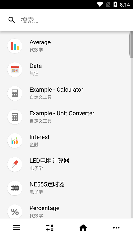 calckit5.7破解版  v4.2.1图3