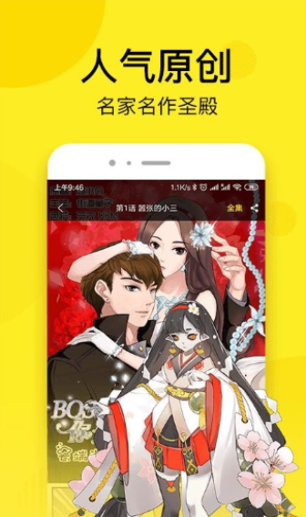 韩漫街免费阅读漫画的软件下载苹果  v5.0.0图2