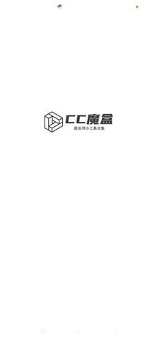 cc魔盒app下载  v1.5.0图1