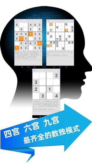 全民数独手游  v1.63图3