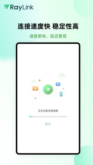 raylink破解版APP  v6.5.0图2