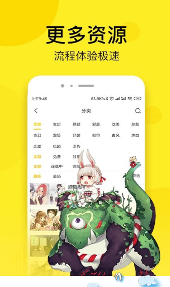 韩漫街官方最新版本下载  v5.0.0图3