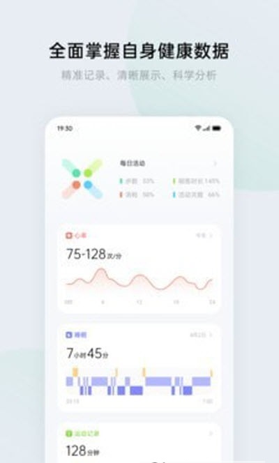 HeyTap健康手机版  v1.0.0图1