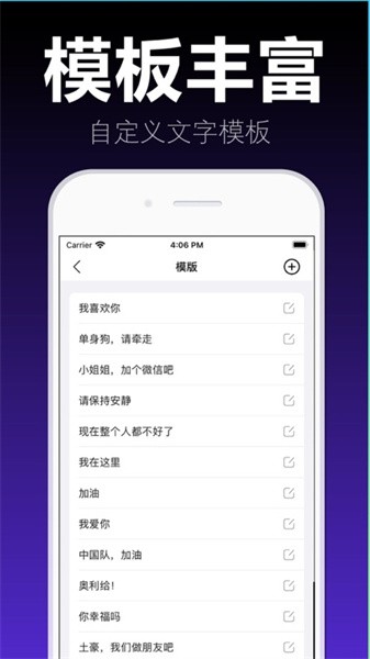 爱弹手持弹幕  v1.0.0图1