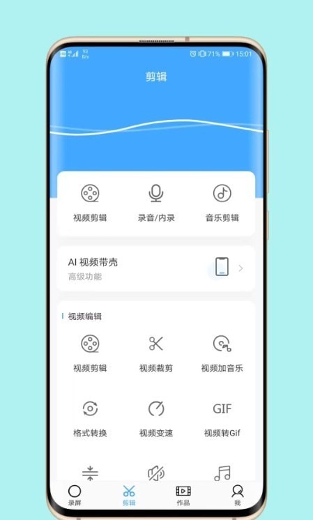 芝士录屏app下载  v3.5.1图3