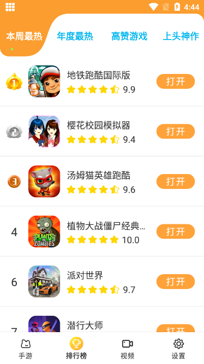 畅玩乐园2024新  v1.1.9图2