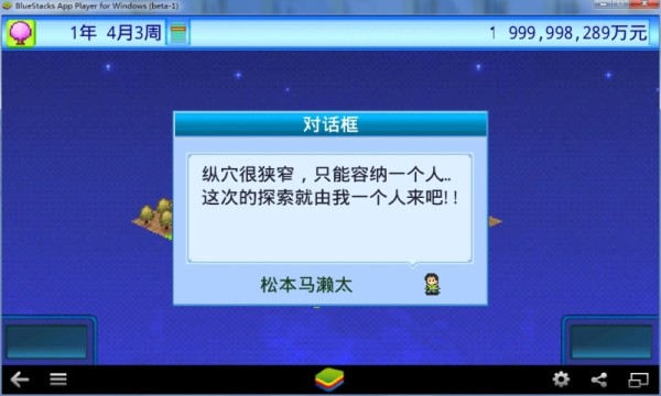 宇宙探险队无限金钱版安卓版  v2.5.4图2