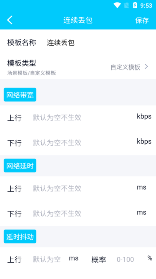 pubg金砖弱网配置  v4.0图1