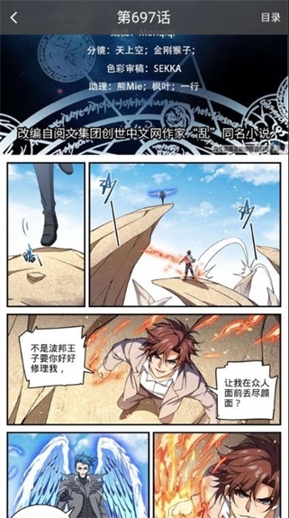 暗星漫画全集免费下拉式  v1.0.1图3