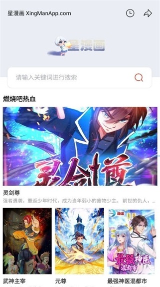 星漫画最新版  v1.0.1图1