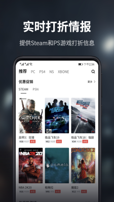 游民星空app下载  v5.13.52图1