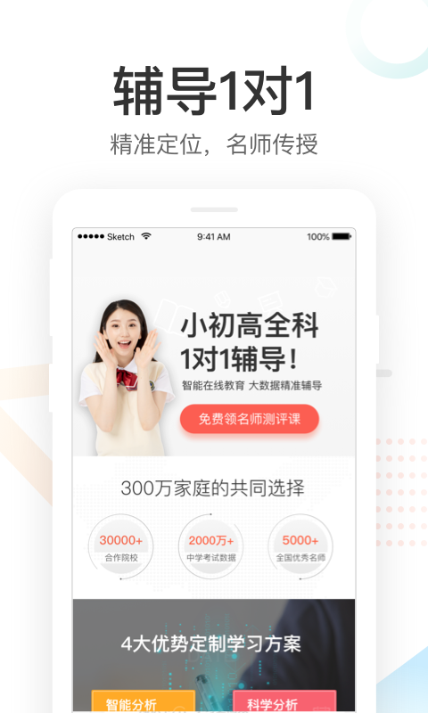 好分数成绩查询网入口在线登录  v3.21.0图1