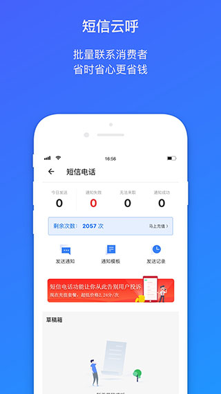 菜鸟包裹侠app7.8.0下载快递员版  v7.7.1图3