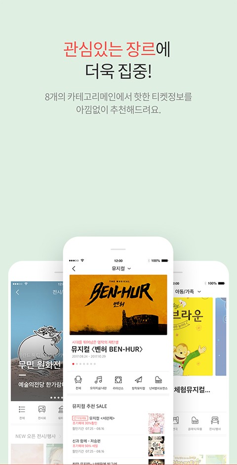 interparkticket官网  v2.3.6图3