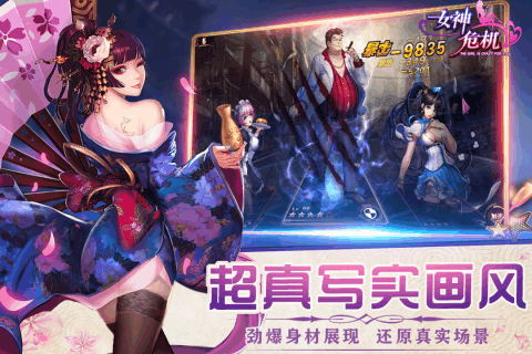 女神危机手游破解版  v8.0图2