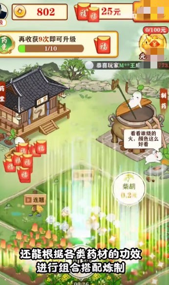 悠悠花园消除红包下载  v4.00.60图2