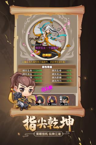 剑侠传奇破解版下载最新  v2.6图3