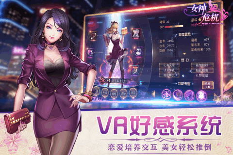 女神危机破解版无限钻石版v9.9安卓  v8.0图1