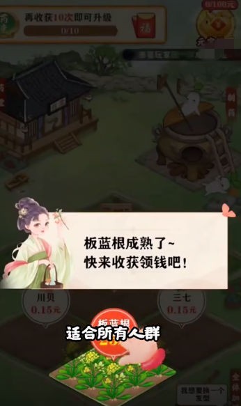 悠悠花园手机版  v4.00.60图1