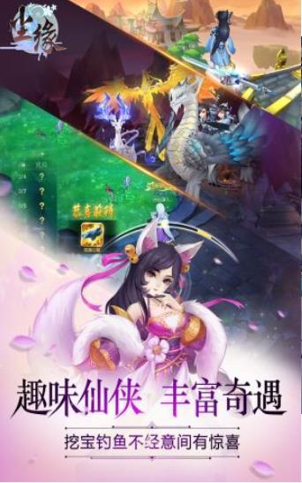 仙魔尘缘安卓版  v1.58.3图3