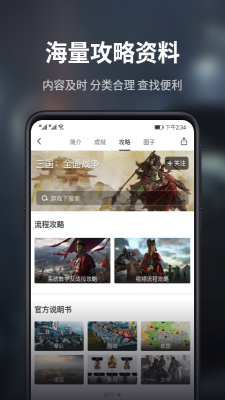 游民星空app官方下载安装苹果  v5.13.52图3