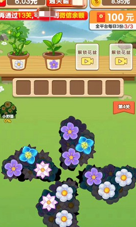 悠悠花园手机版  v4.00.60图3