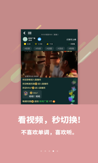 喜欢听  v6.5.1图4