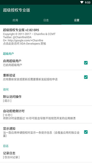 supersus国际服下载2021新版本  v2.82.1图1