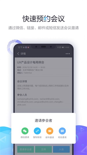 小鱼易连行业版app下载  v1.0.0图1