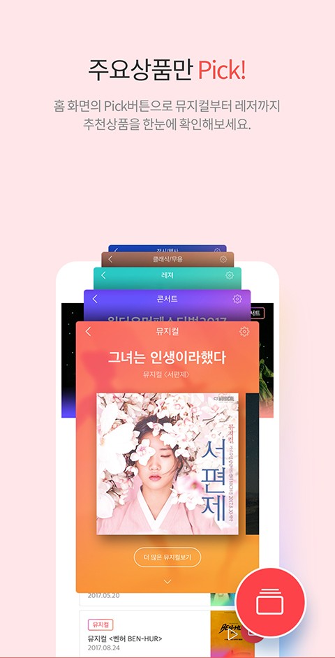 interpark韩国官网  v2.3.6图1