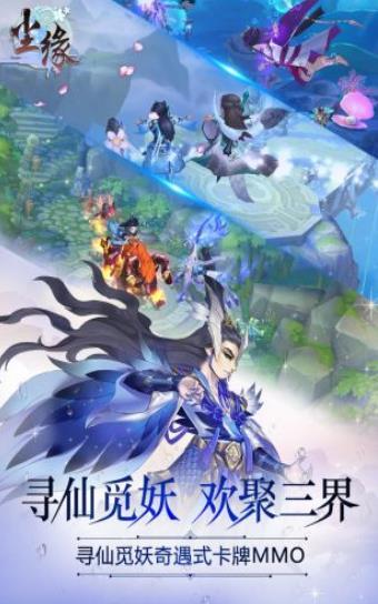 仙魔尘缘安卓版  v1.58.3图1