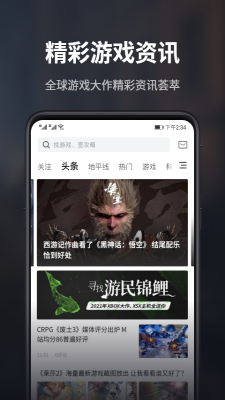 游民星空官网手游  v5.13.52图2