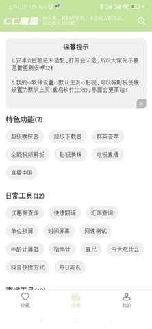 cc魔盒下载免费影视  v1.5.0图2