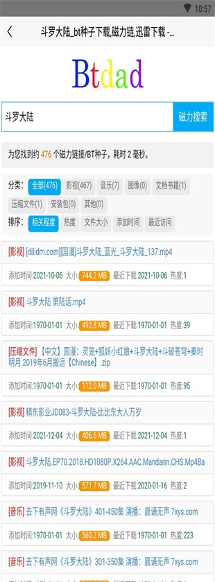 btdad最新版  v1.0图2