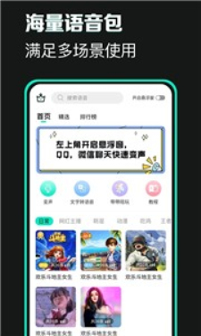 XA变声器正版下载  v1.3.7图1