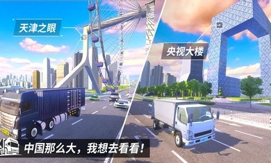 中卡之星无限钞票版最新版下载  v1.0.2图3