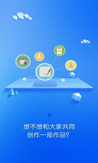 全民创作  v1.0图3