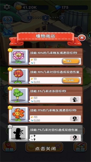 植物守卫僵尸手机版  v1.0图2