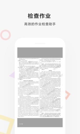 快对作业手机版  v2.1.0图3