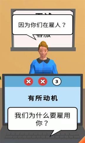 我是大老板手游  v1.0.0图1