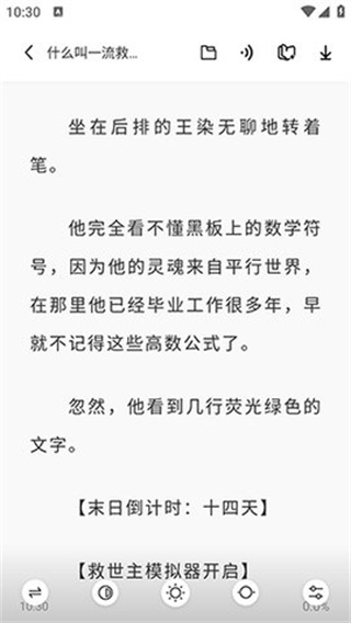 苍云阅读下载  v5.2.3图3