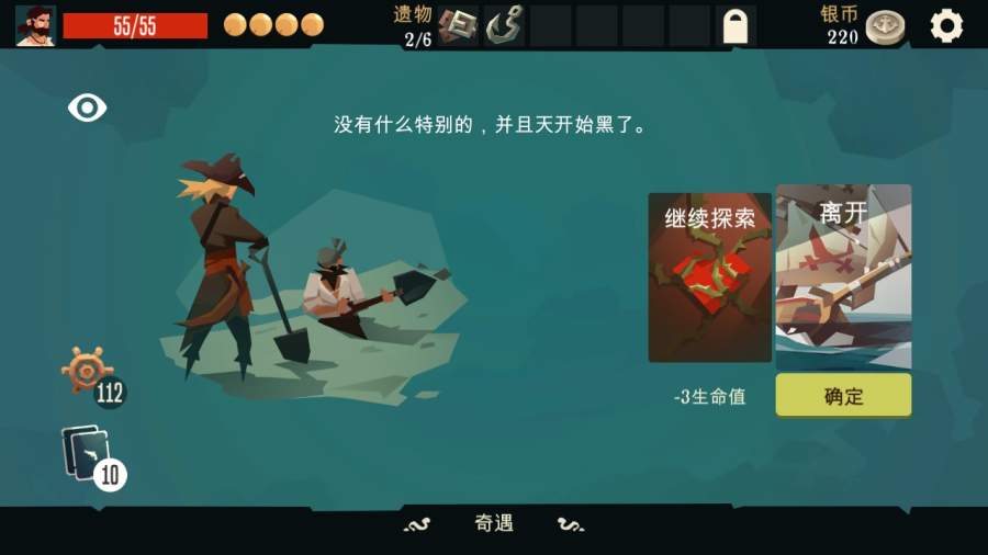 航海奇闻破解版1.52破解版  v2.90图3