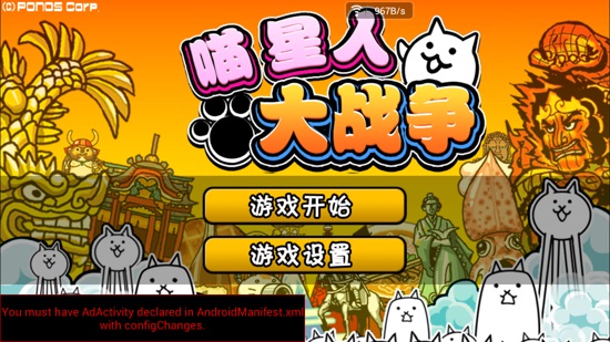 喵星人大战无限猫粮版最新版  v4.5.0图3