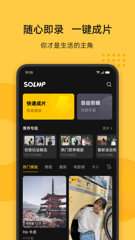 oppo即录剪辑app下载  v1.38图3